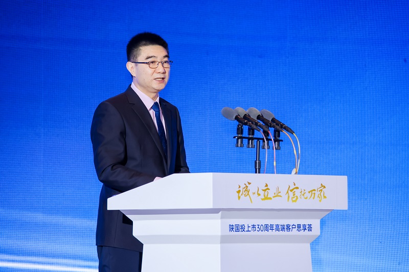 4.中國(guó)信托業(yè)協(xié)會(huì)黨委委員、副會(huì)長(zhǎng)陳教俠致辭.jpg